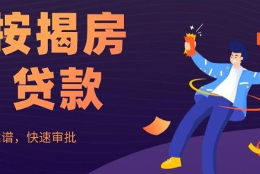 金华东阳10大额企业贷款解决方案与策略