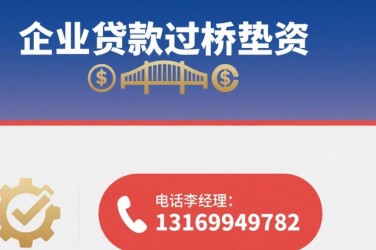金华东阳10经营贷赎楼策略与流程详解